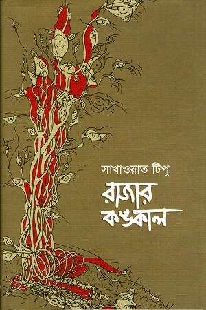 durbar_shop Books